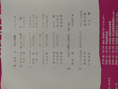 Navigation with Breeze’04