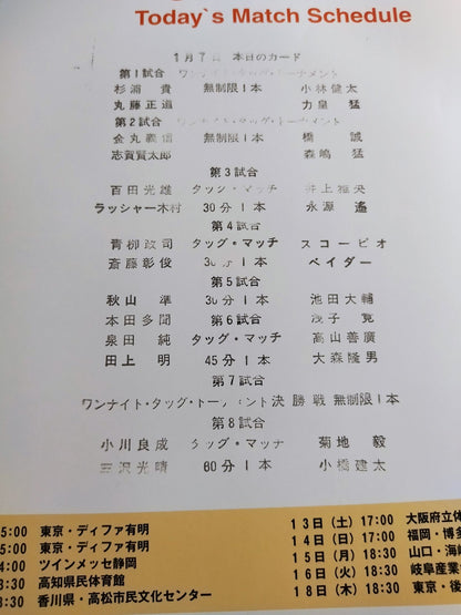 First Navigation of 21st. Century