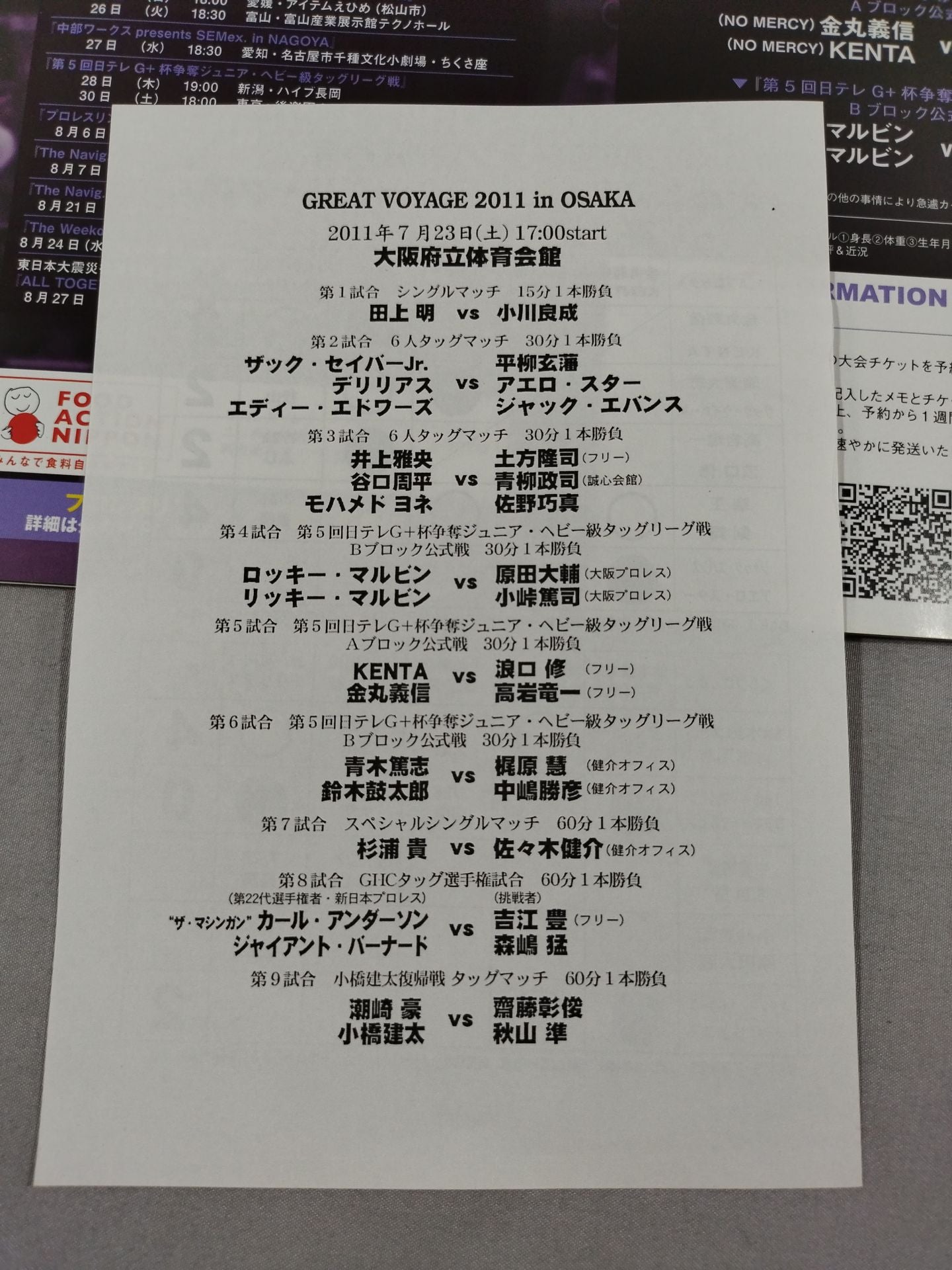 GREAT VOYAGE 2011 in OSAKA / GREAT VOYAGE 2011 in TOKYO Vol.3