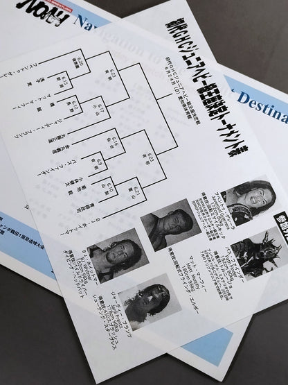 ★ The first GHC Junior Championship Match ★ Navigation to the Bright Destination 2001