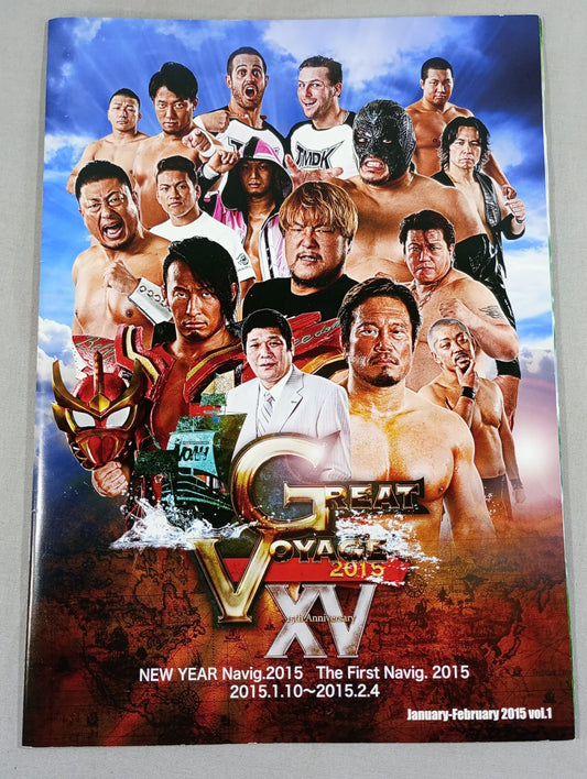 2015プロレスリング・ノア Vol.1