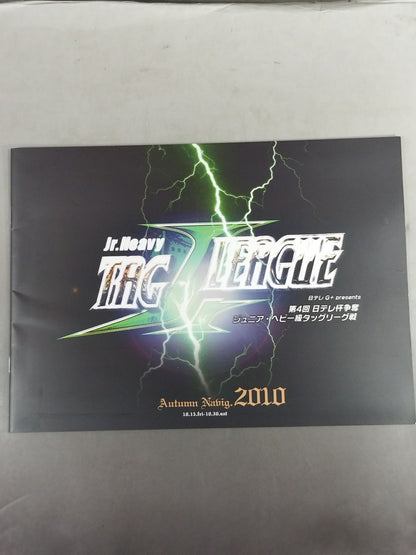 ★優勝決定戦★ 第4回 日テレ杯争奪ジュニア・ヘビー級タッグリーグ戦