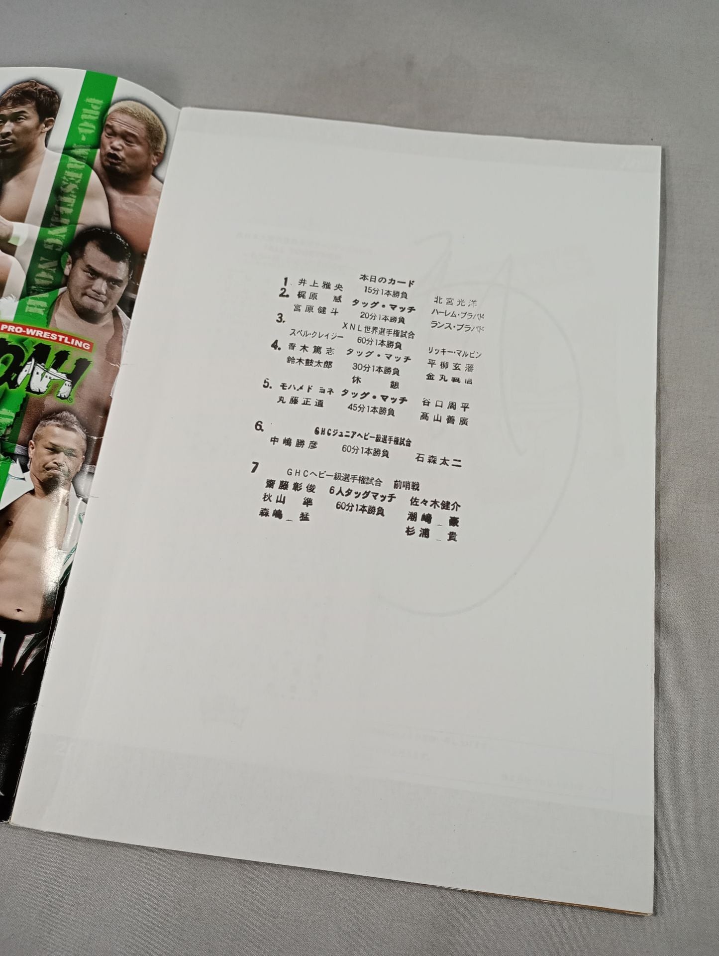 【菊地毅 直筆サイン入り】プロレスリング・ノア 2012 Vol.1