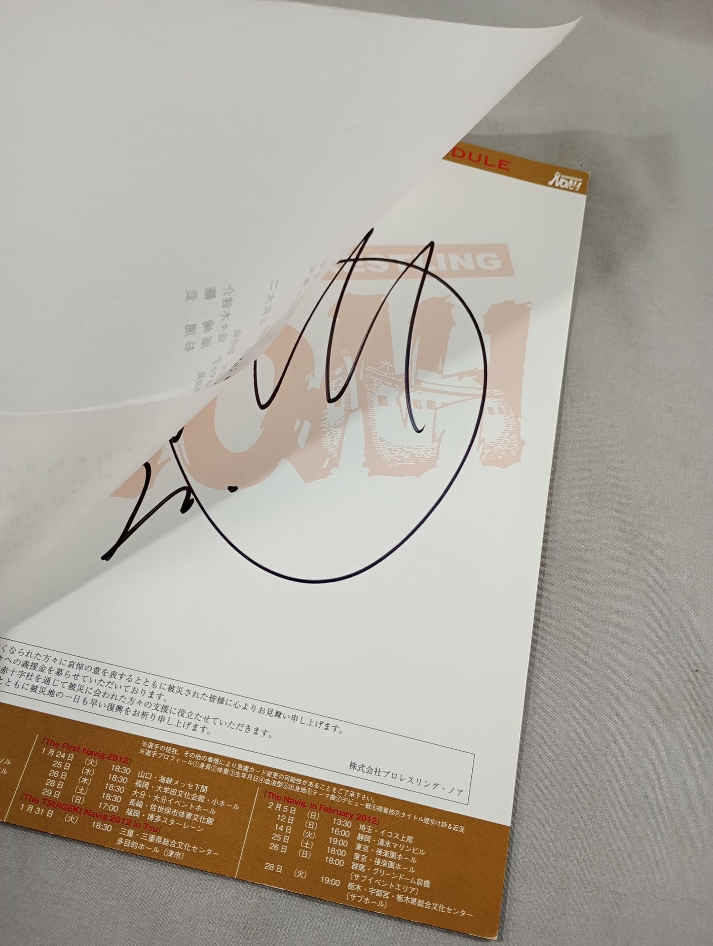 【菊地毅 直筆サイン入り】プロレスリング・ノア 2012 Vol.1