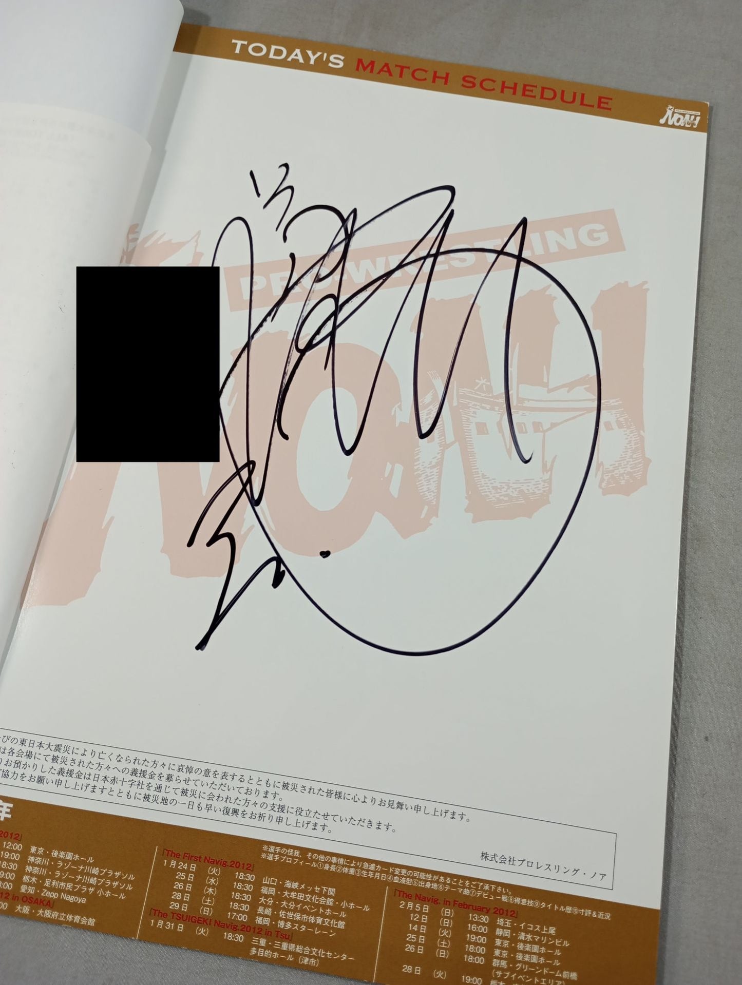 【菊地毅 直筆サイン入り】プロレスリング・ノア 2012 Vol.1