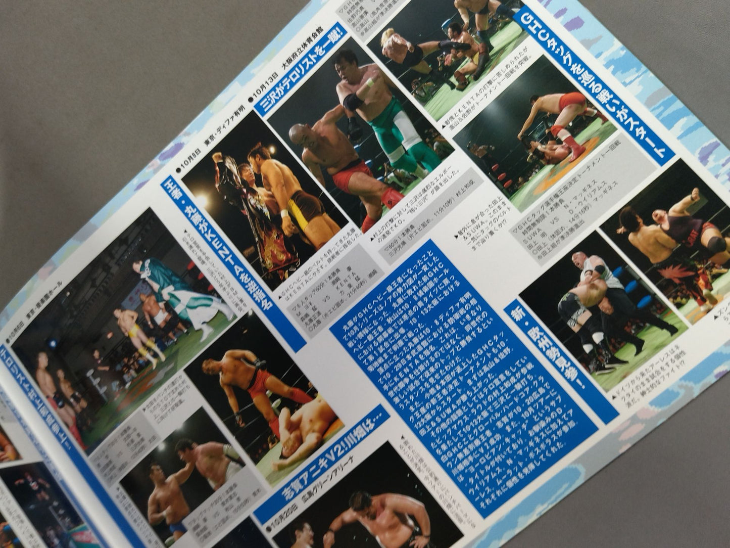 Winter Navigation’06