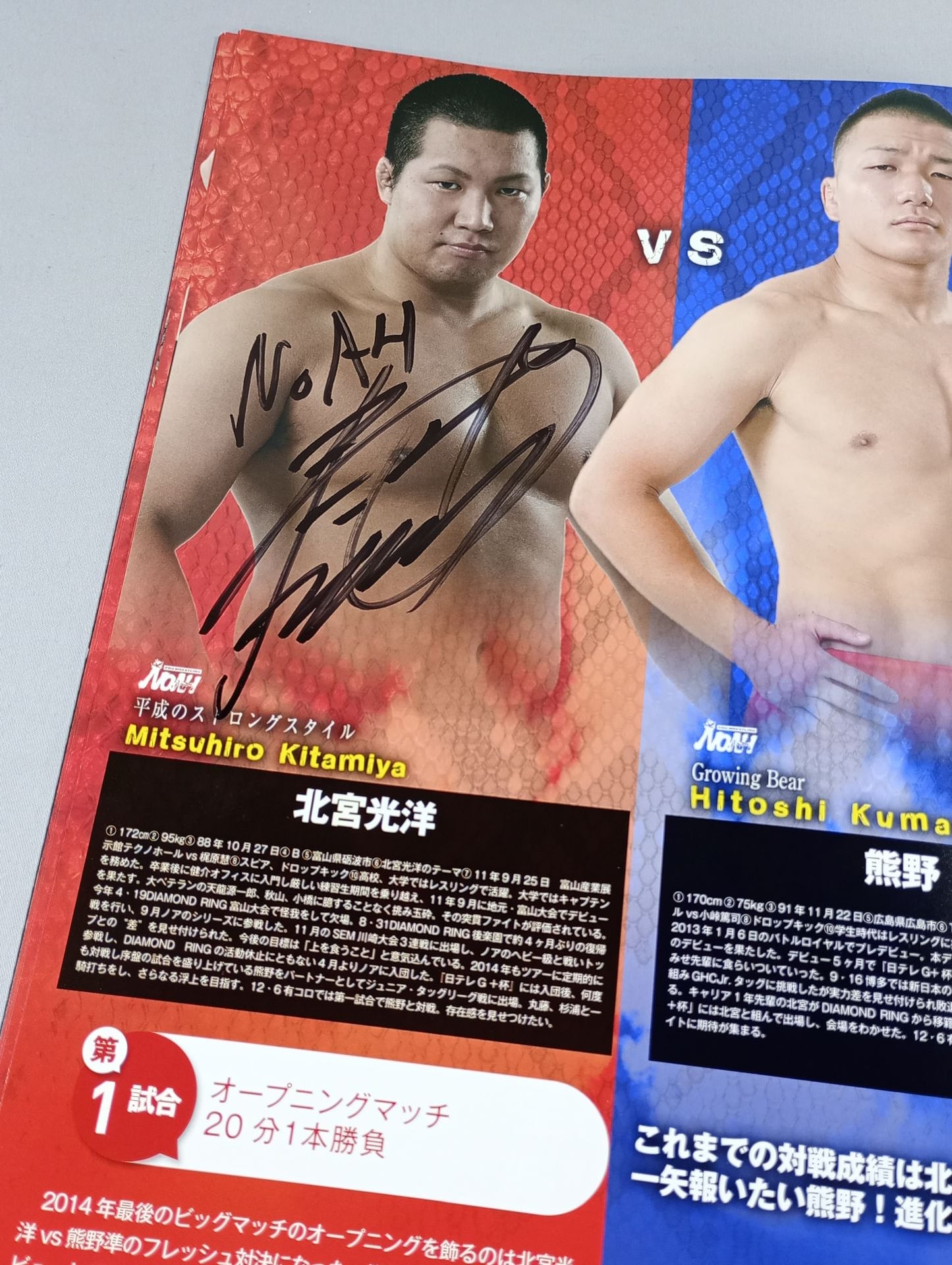 【Mitsuhiro Kitamiya hand signed autograph 】2014 GREAT VOYAGE in TOKYO Vol.3 / Ark Shinsho Ariake Fuyu