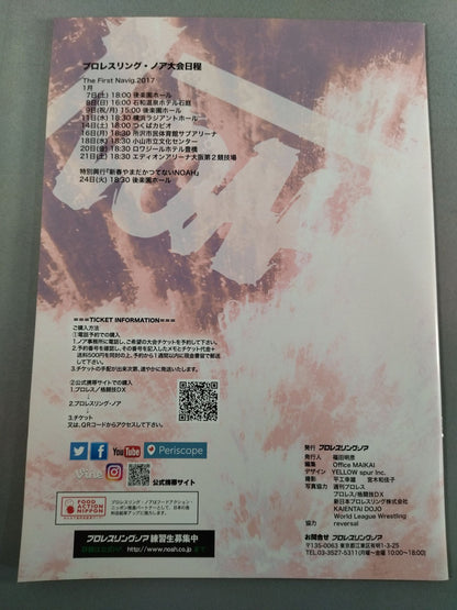 Pro-wrestling  Noah 2016 Vol.11