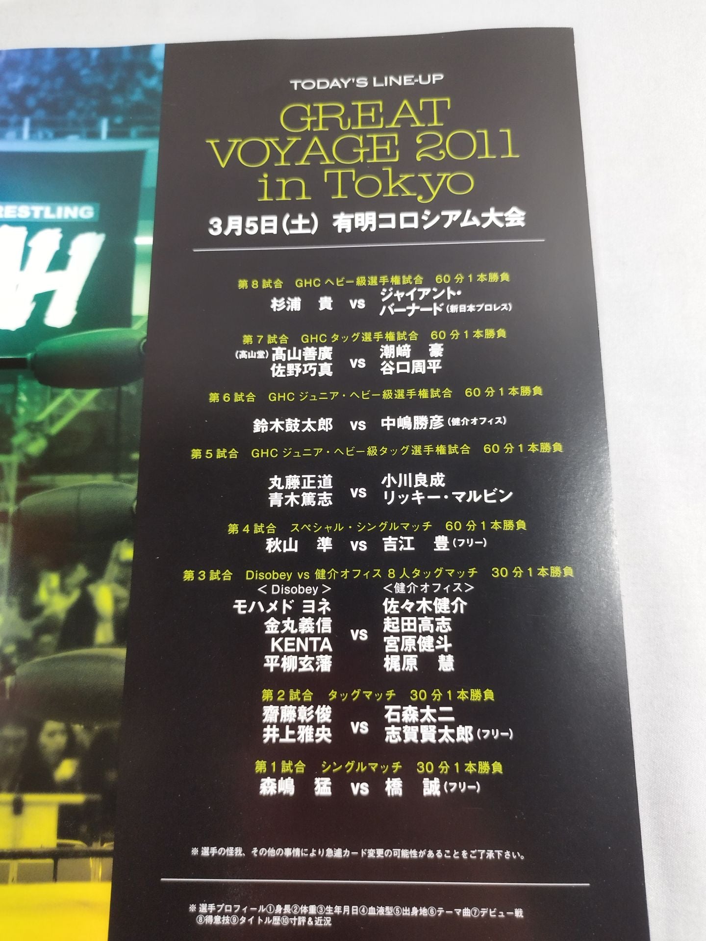 GREAT VOYAGE 2011 in TOKYO