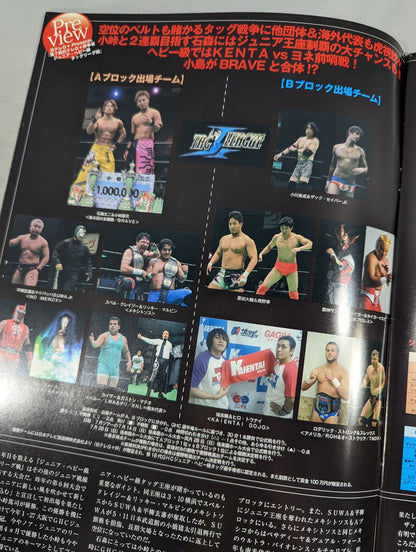 2013プロレスリング・ノア Vol.9