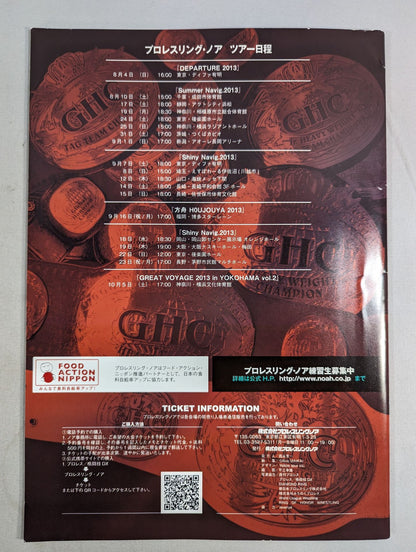 2013プロレスリング・ノア Vol.9