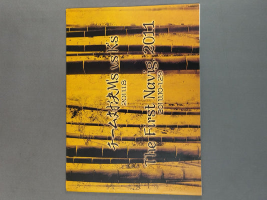 The First Navig.2011