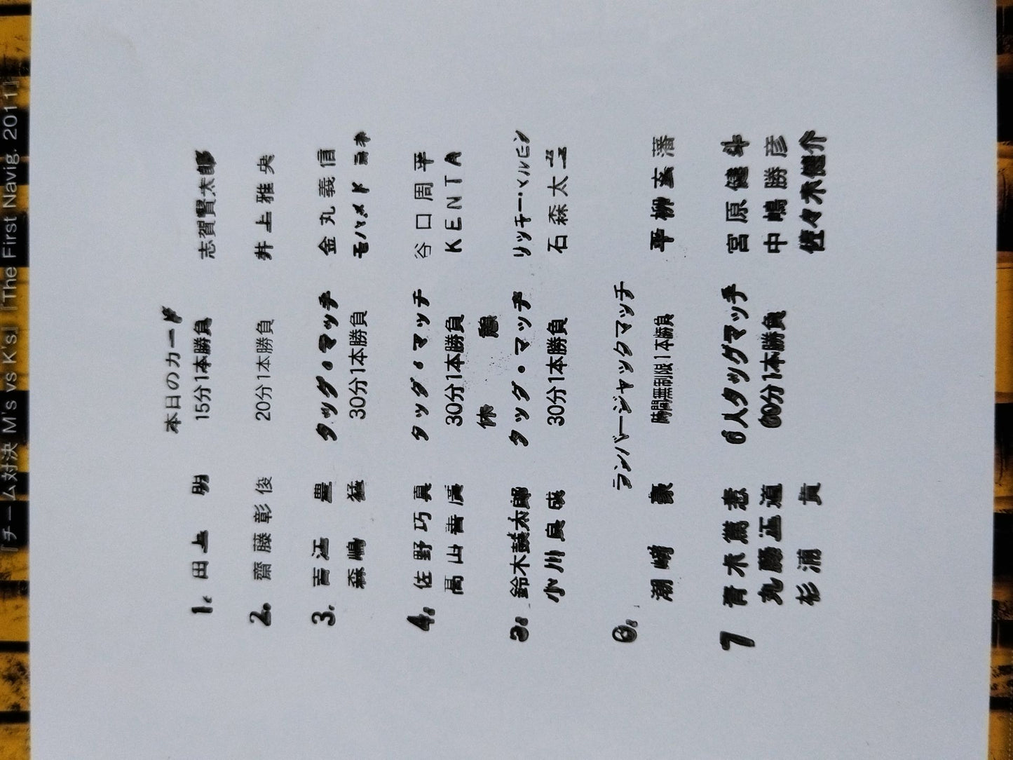 The First Navig.2011