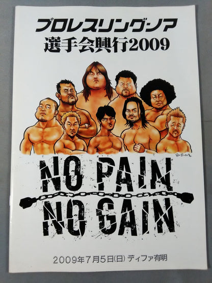 Pro-wrestling  Noah fighters  2009 NO PAIN NO GAIN