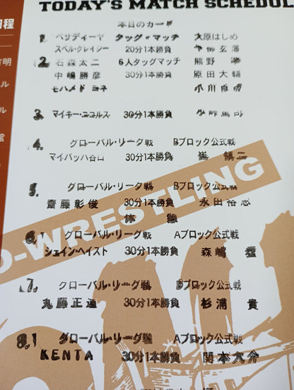 2013プロレスリング・ノア Vol.12