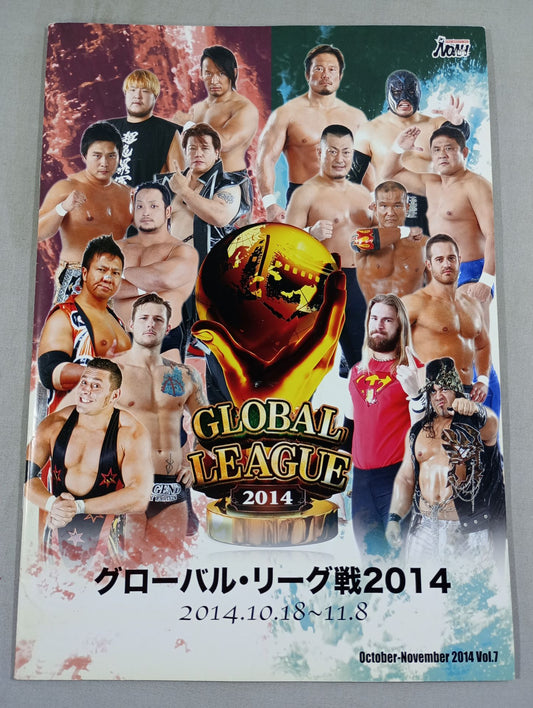 2014プロレスリング・ノア Vol.7