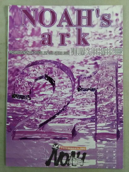 NOAH's ARK volume.3 December 2000