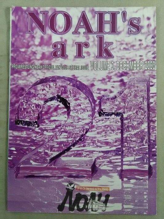 NOAH's ARK volume.3 December 2000