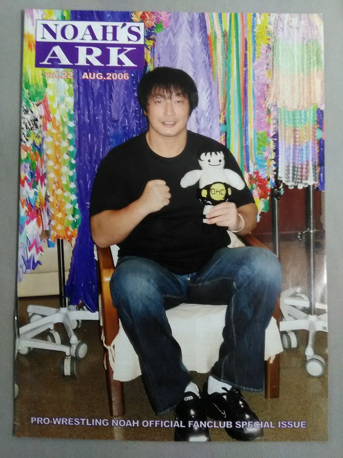NOAH's ARK vol.22 August 2006