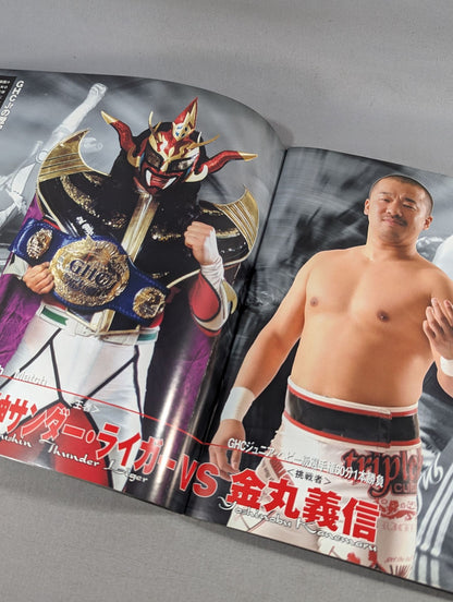 ★ Noah's First Dome Tournament ★ DEPARTURE 2004 TOKYO DOME