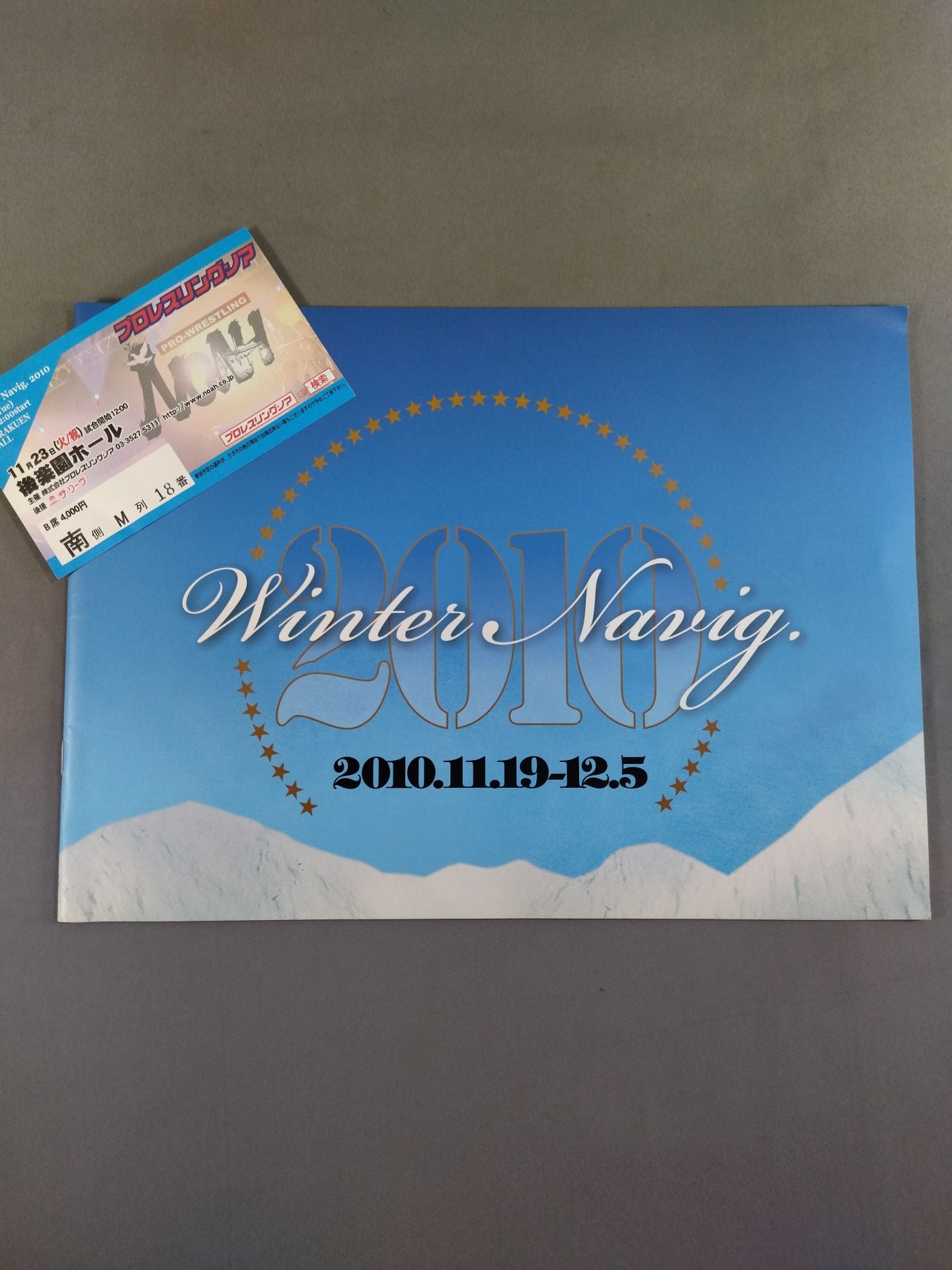 【With ticket stub 】2010 Winter Navig.