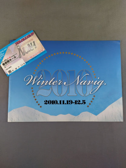 【With ticket stub 】2010 Winter Navig.