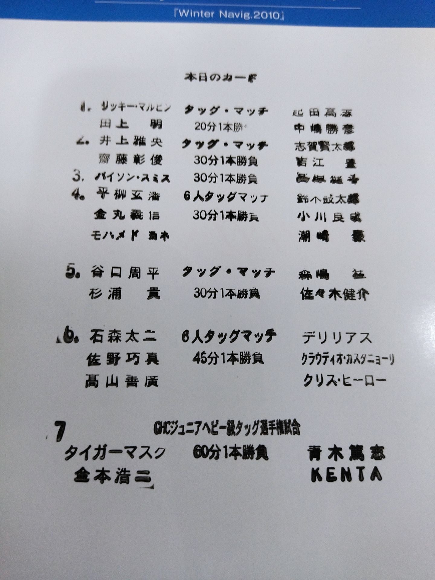 【With ticket stub 】2010 Winter Navig.