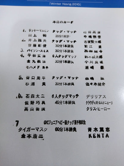 【With ticket stub 】2010 Winter Navig.