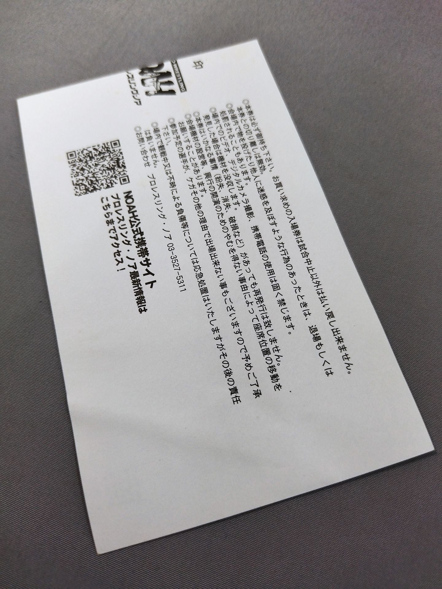 【With ticket stub 】2010 Winter Navig.