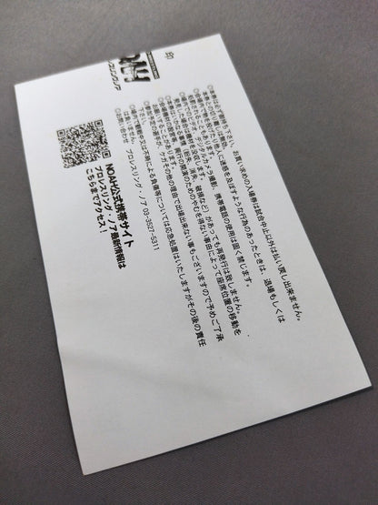 【With ticket stub 】2010 Winter Navig.