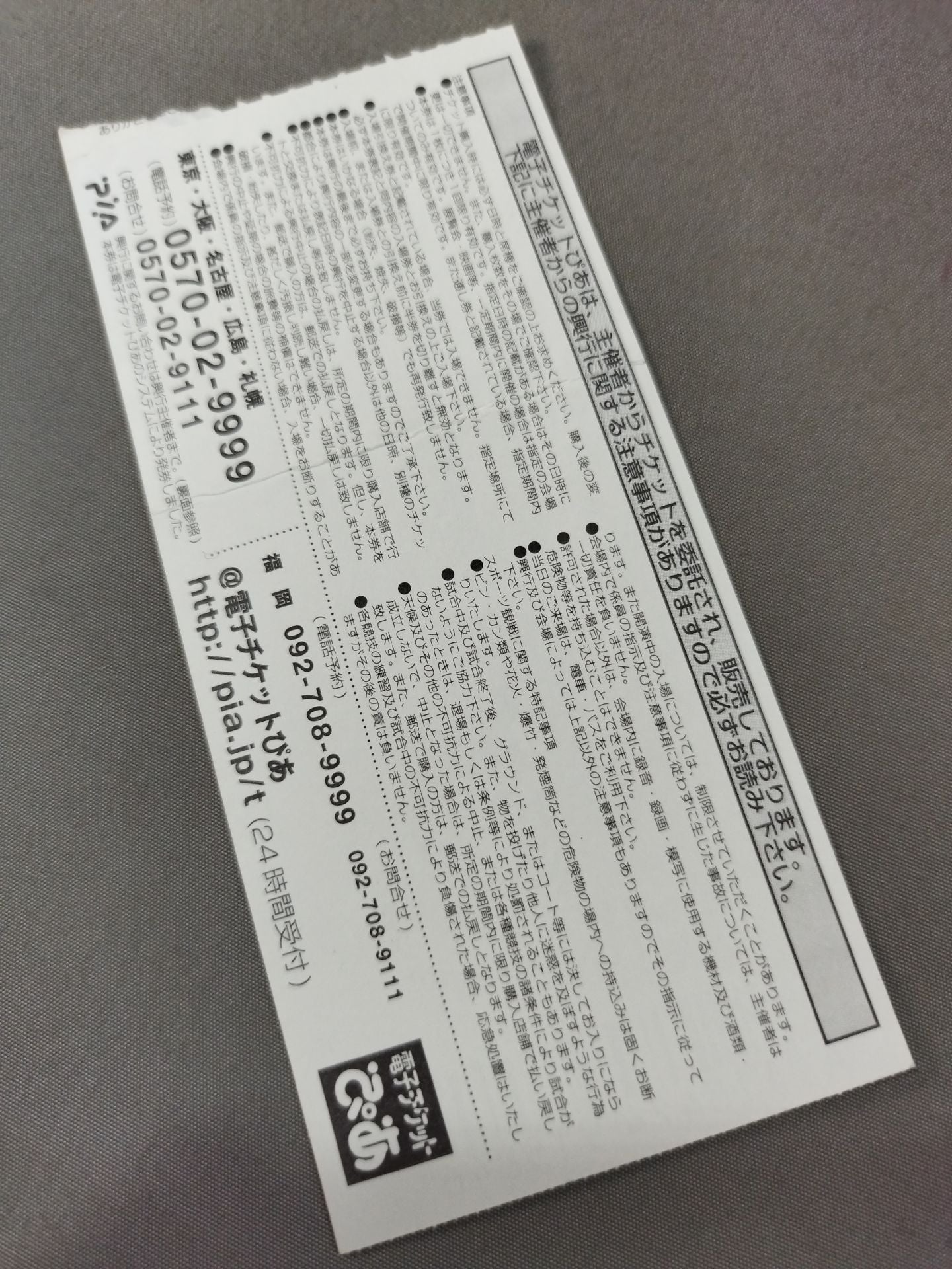 Navigation Against THE Current’04