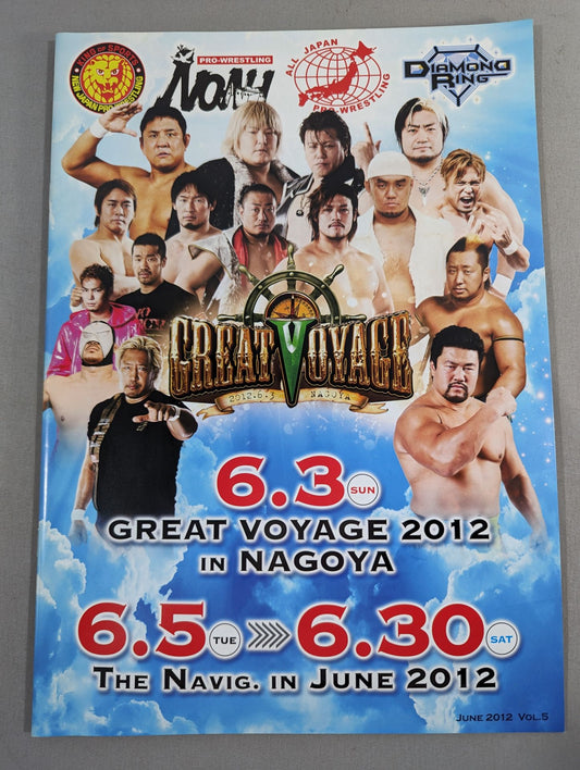 プロレスリング・ノア 2012 Vol.5