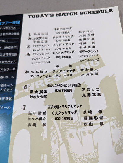 プロレスリング・ノア 2012 Vol.5