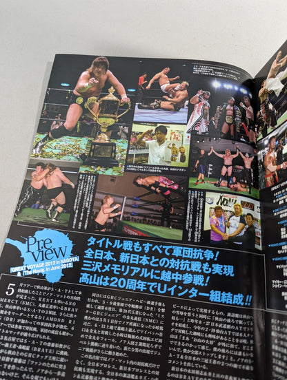 プロレスリング・ノア 2012 Vol.5