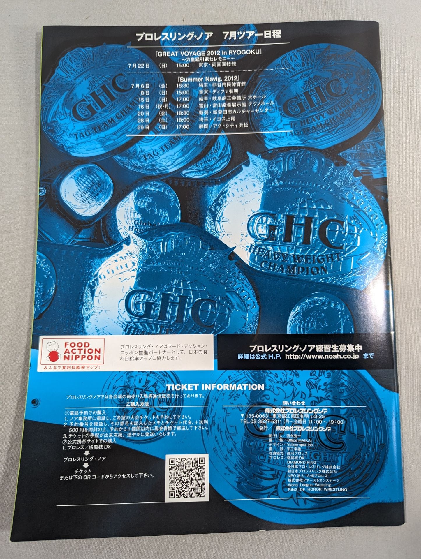 プロレスリング・ノア 2012 Vol.5