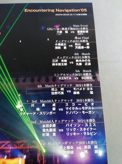 【With ticket stub】Encountering Navigation'05 / Japan Budokan