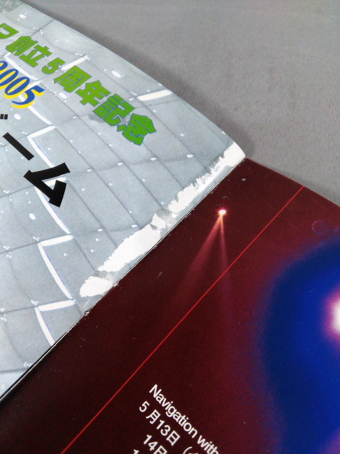 【With ticket stub】Encountering Navigation'05 / Japan Budokan