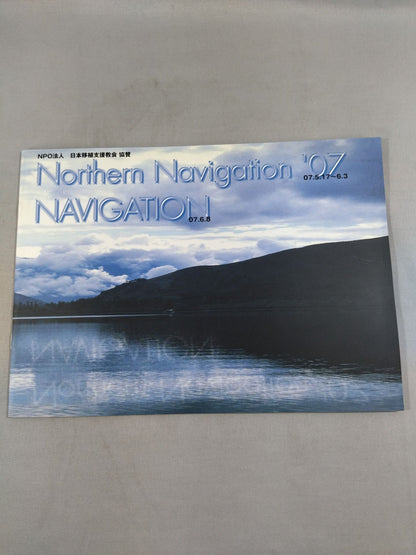 【Taiji Ishimori  hand signed autograph 】Northern Navigation’07 / NAVIGATION