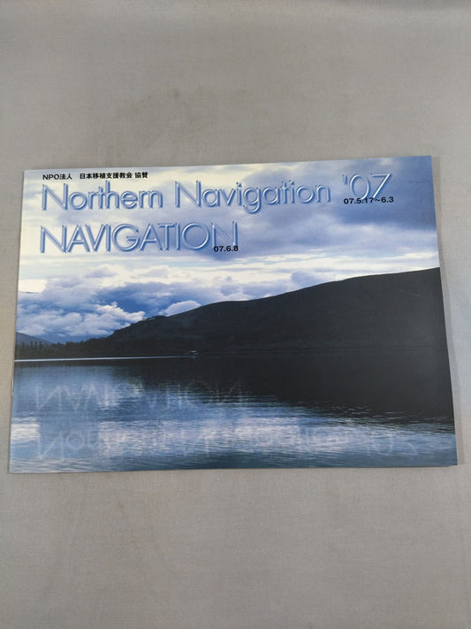 【Taiji Ishimori  hand signed autograph 】Northern Navigation’07 / NAVIGATION
