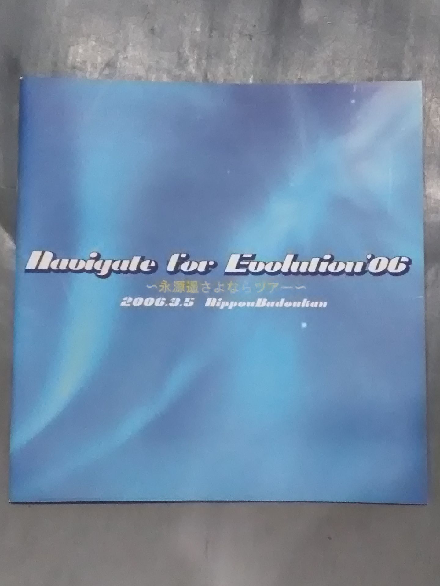 【ticket stub  included】Navigate for Evolution06~ Haruka Eigen  Goodbye Tour ~ [Budokan Tournament]