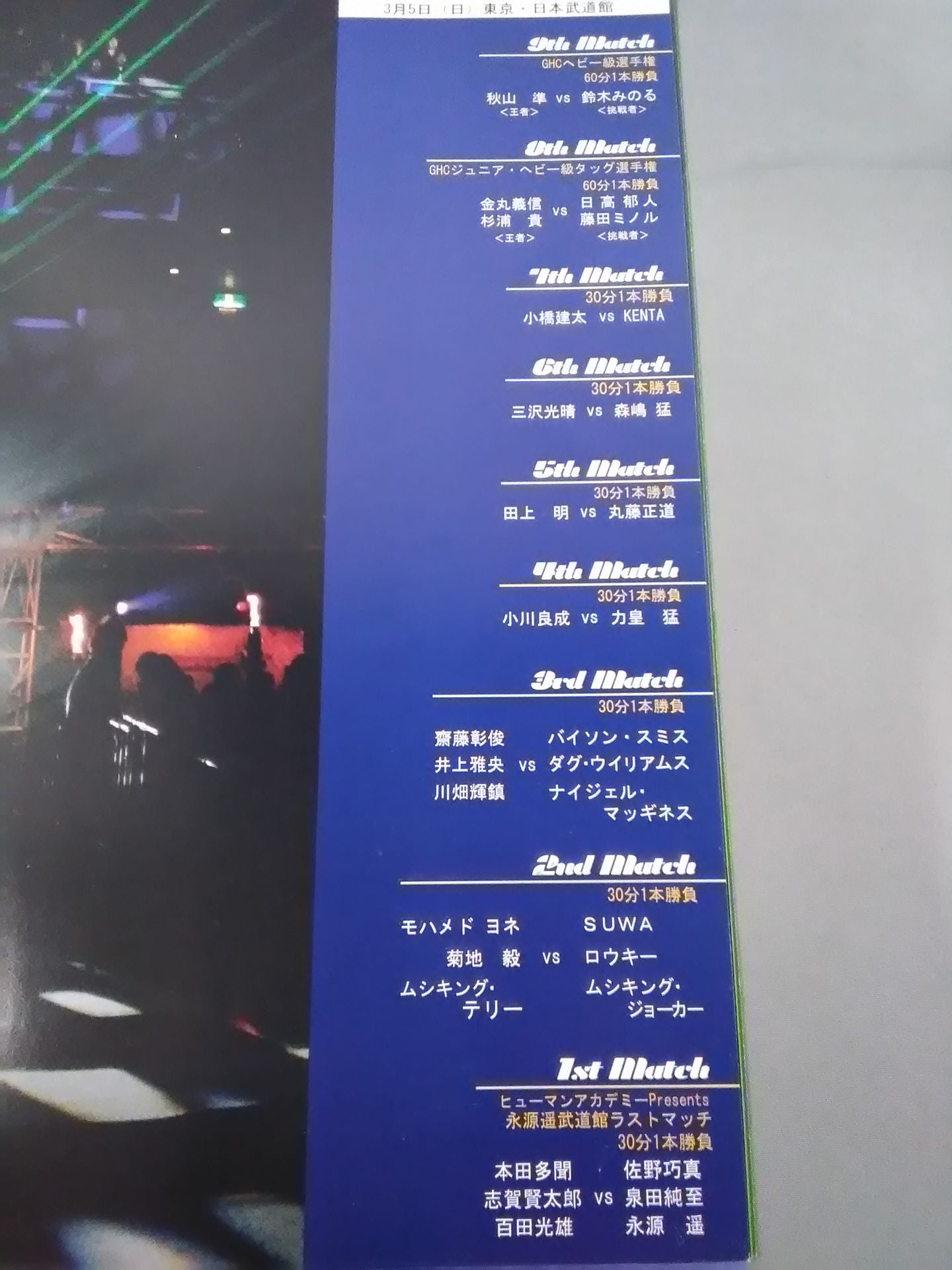 【ticket stub  included】Navigate for Evolution06~ Haruka Eigen  Goodbye Tour ~ [Budokan Tournament]