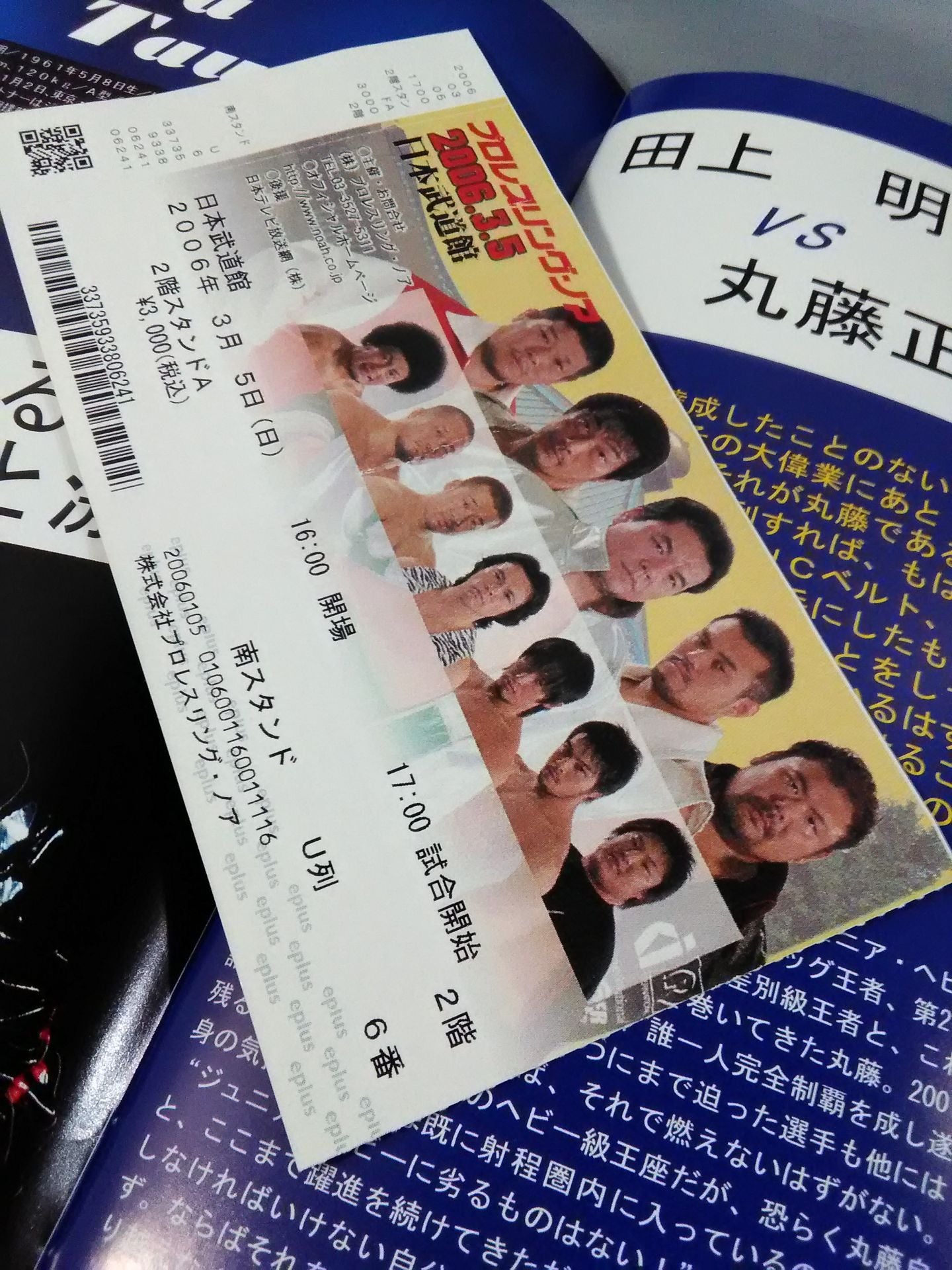 【ticket stub  included】Navigate for Evolution06~ Haruka Eigen  Goodbye Tour ~ [Budokan Tournament]
