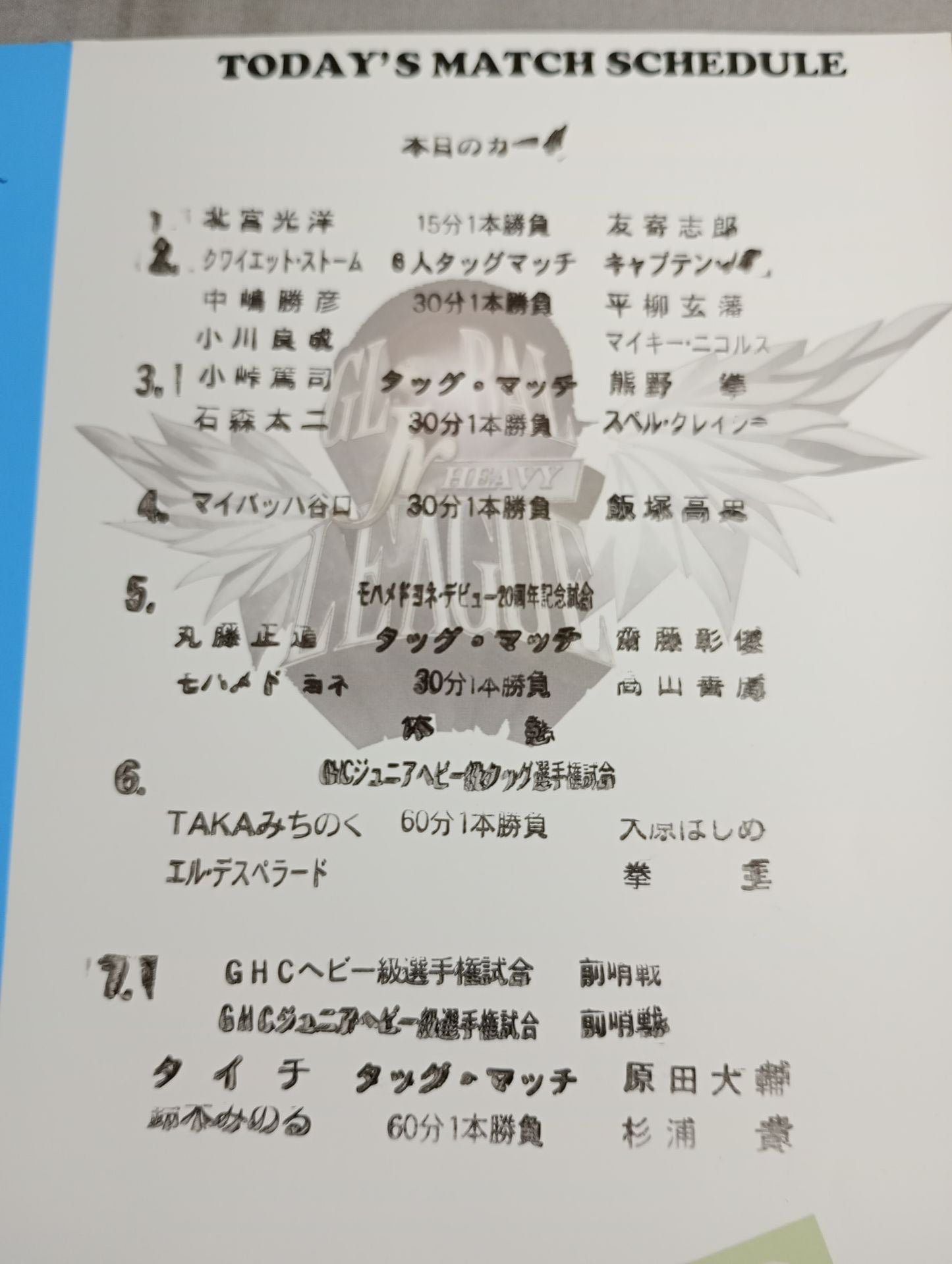2015プロレスリング・ノア Vol.4