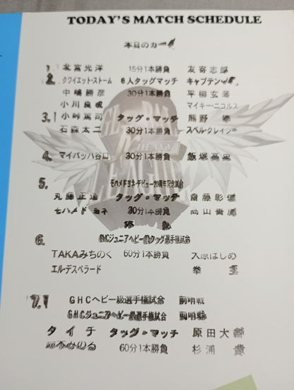 2015プロレスリング・ノア Vol.4