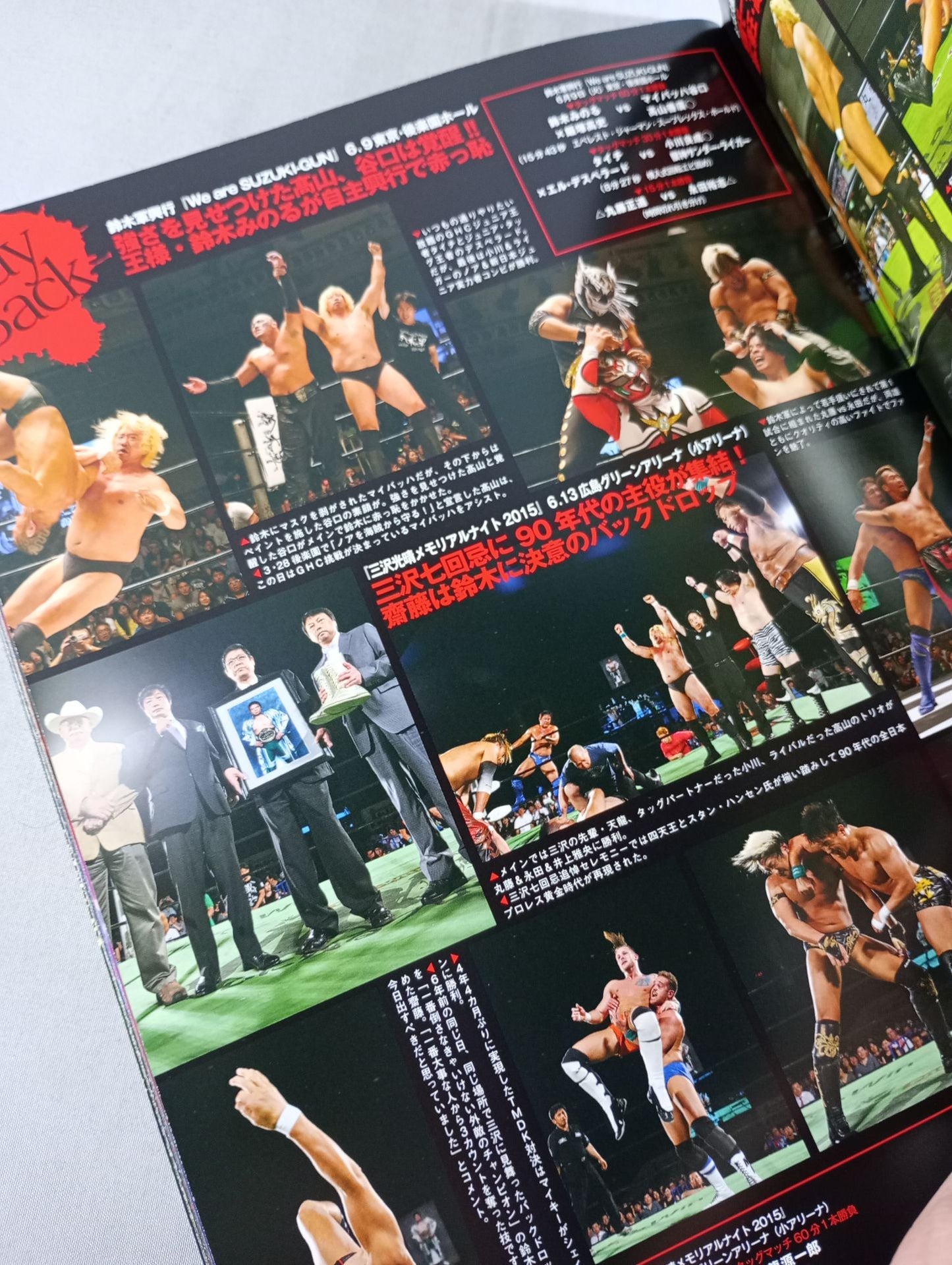 2015プロレスリング・ノア Vol.4