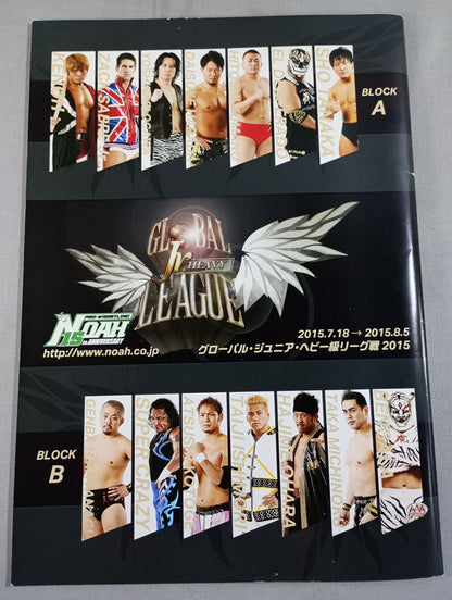 2015プロレスリング・ノア Vol.4