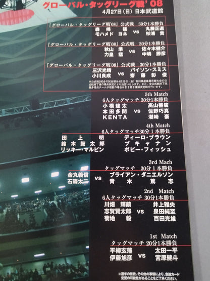 【ticket stub 付】2008 Global Tag League Match / GLOBAL TAG TEAM LEAGUE08