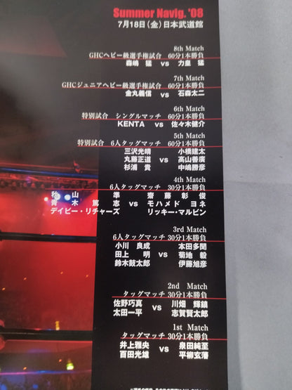 【With ticket stub 】2008 Summer Navig. / Japan Budokan Tournament