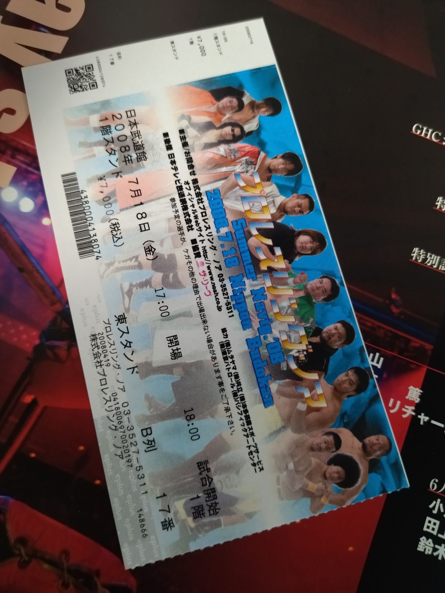 【With ticket stub 】2008 Summer Navig. / Japan Budokan Tournament