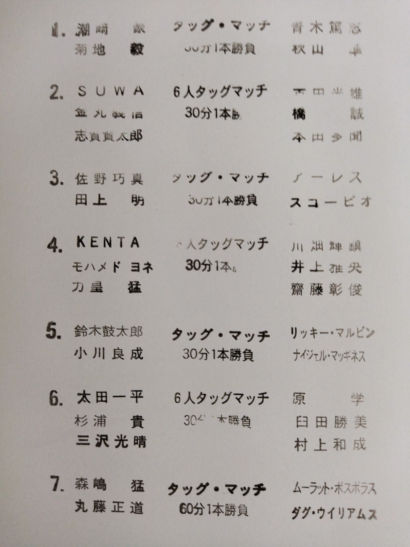 Autumn Navigation06 ～European Catch～